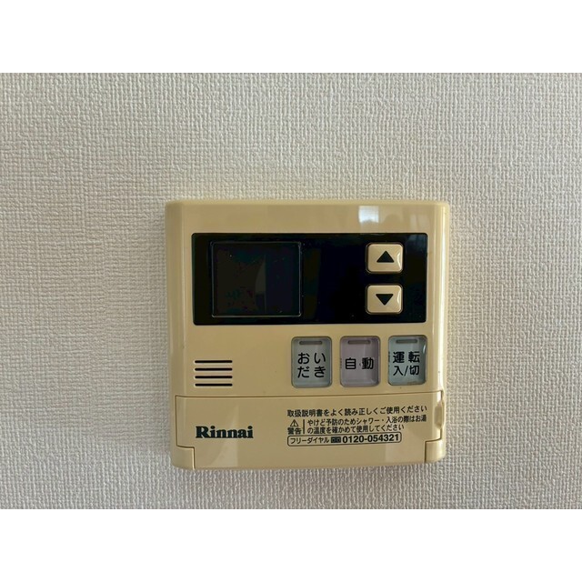給湯コントロールスイッチ