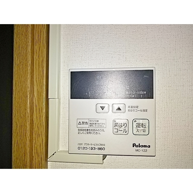 給湯リモコン