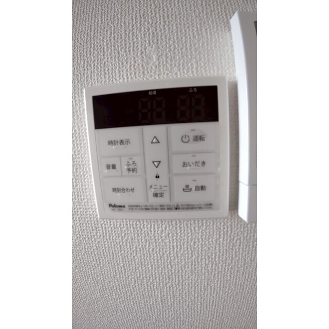 給湯コントロールスイッチ
