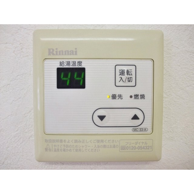 給湯