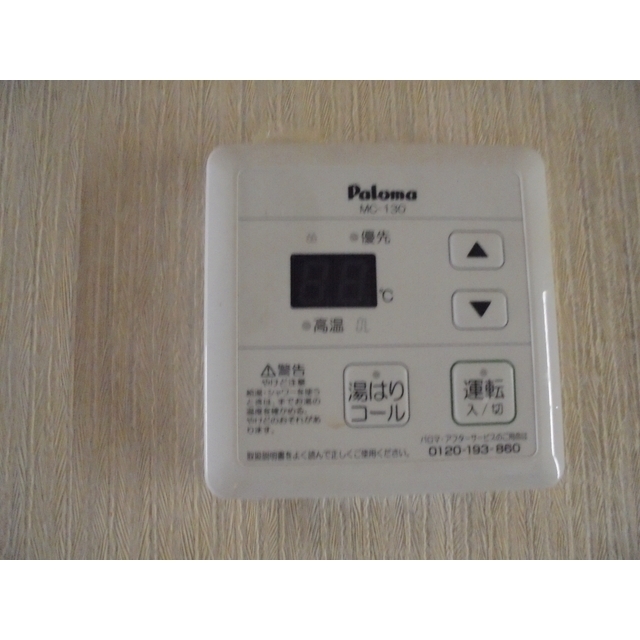 湯温調整ワンタッチ