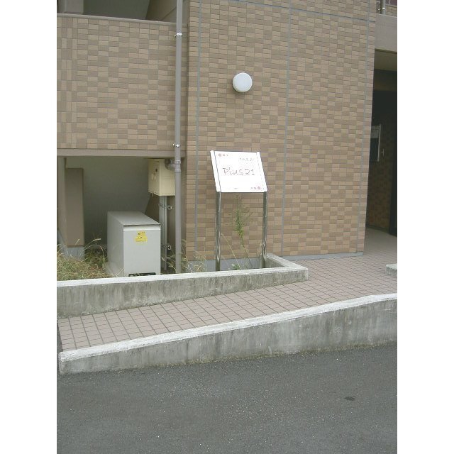 スロープ