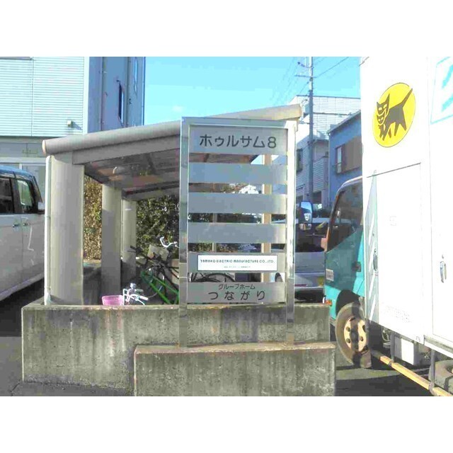 看板兼表札