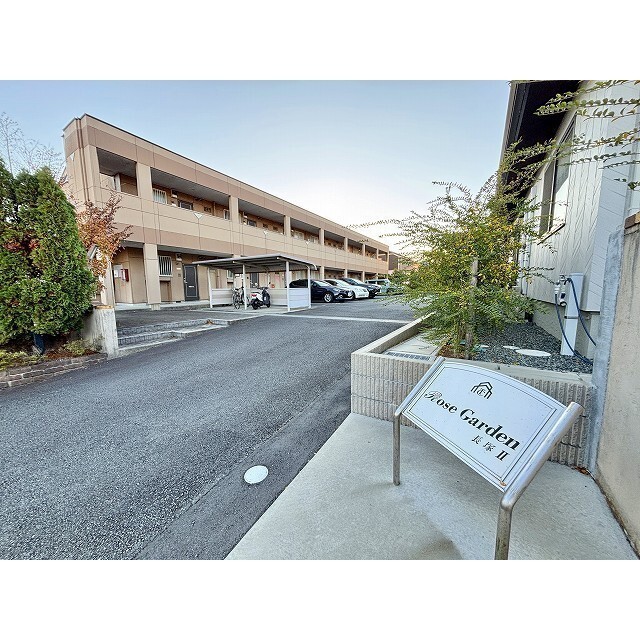 ローズガーデン長塚Ⅱ