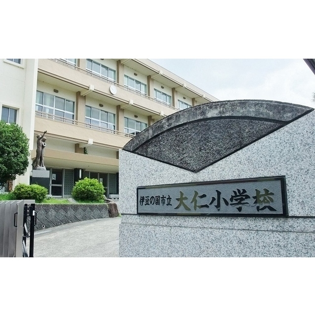 伊豆の国市立大仁小学校