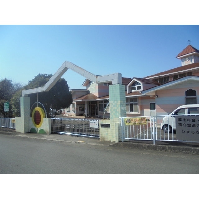 ひまわり保育園