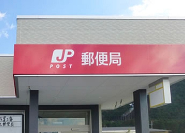 吉原柏原簡易郵便局