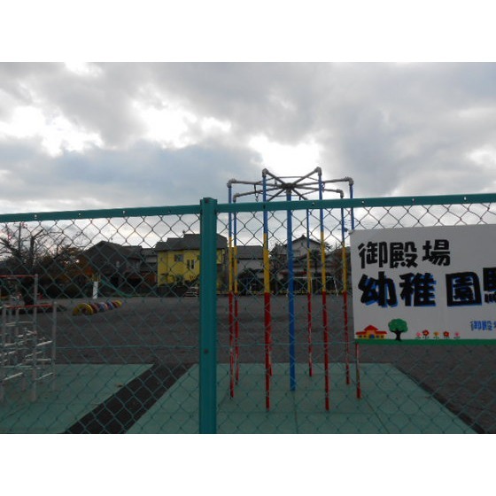 御殿場市立御殿場幼稚園