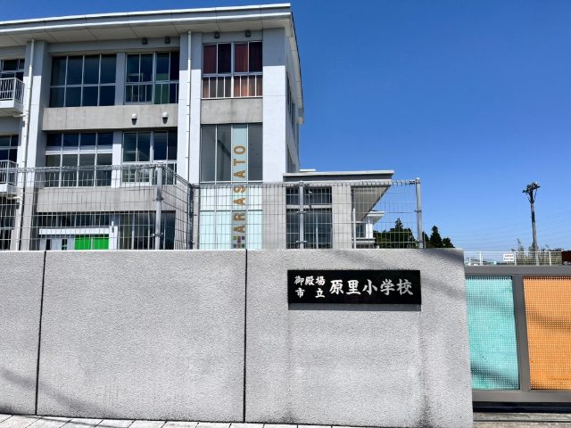 御殿場市立原里小学校