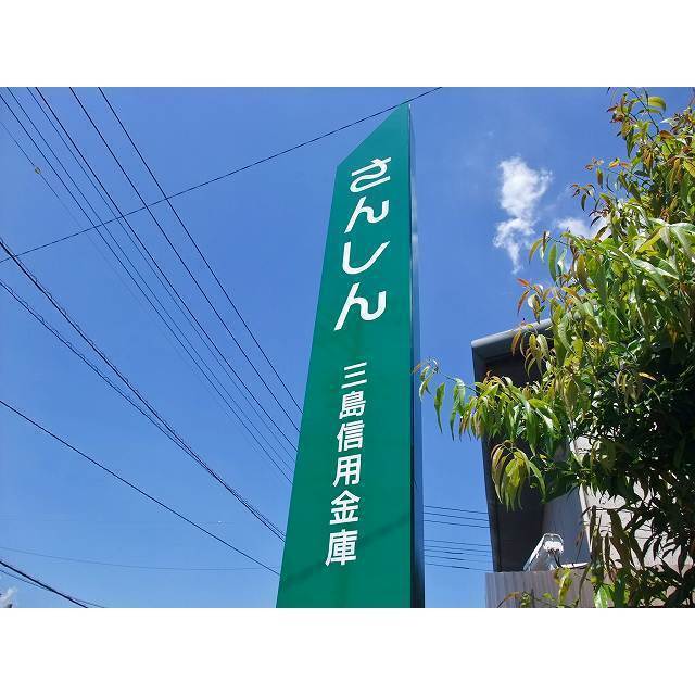 ゲオ函南店