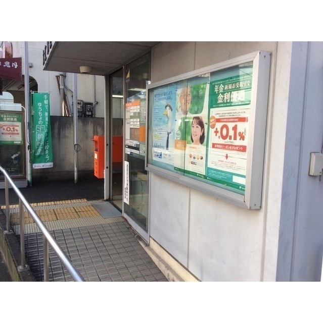 大仁郵便局
