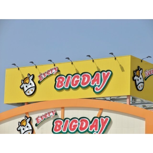 エブリィビッグデー函南店