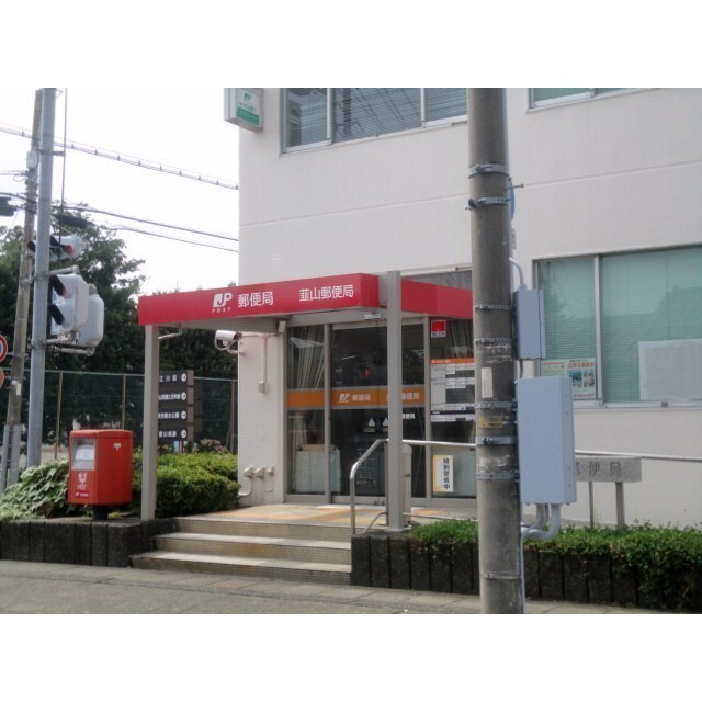 韮山郵便局