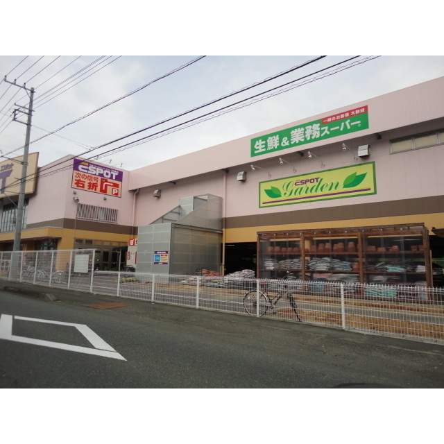 業務スーパーエスポット韮山店