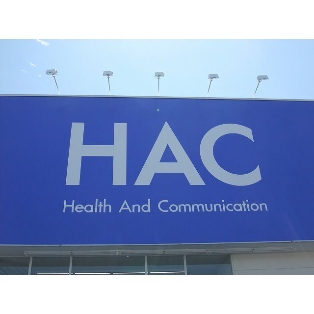 ハックドラッグ長岡駅前店