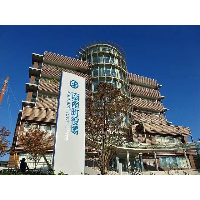 函南町役場
