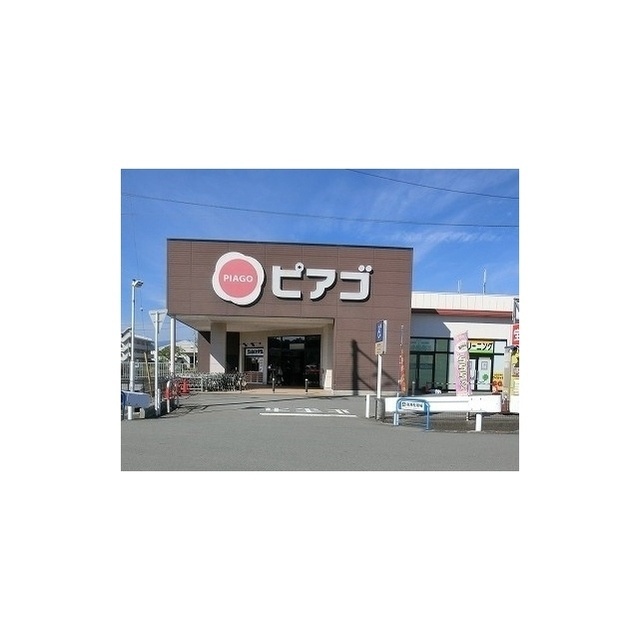 ピアゴ