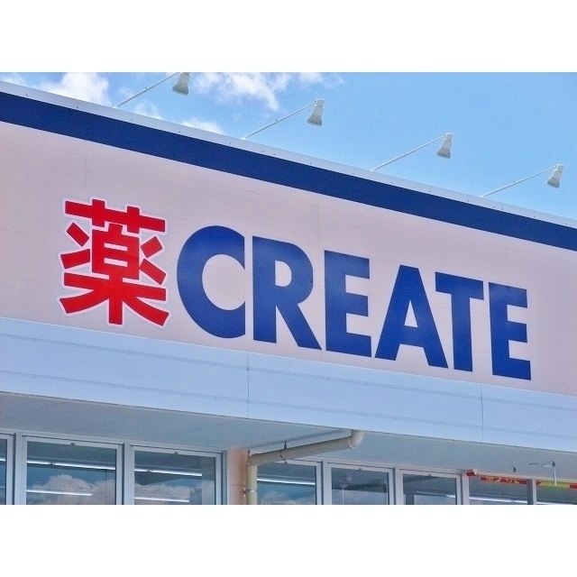 クリエイト