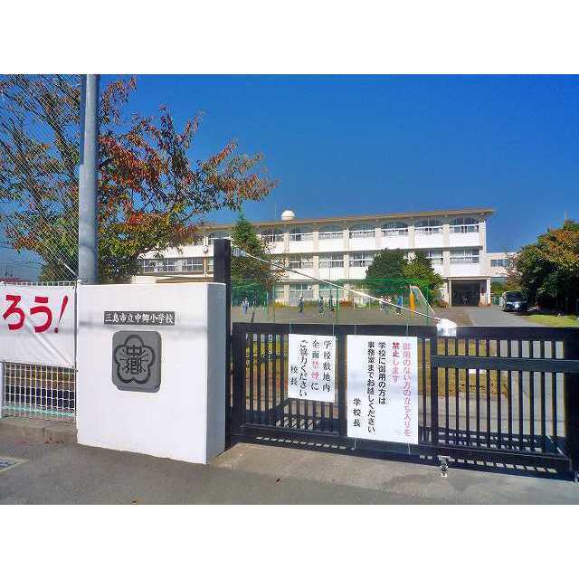 三島市立中郷小学校