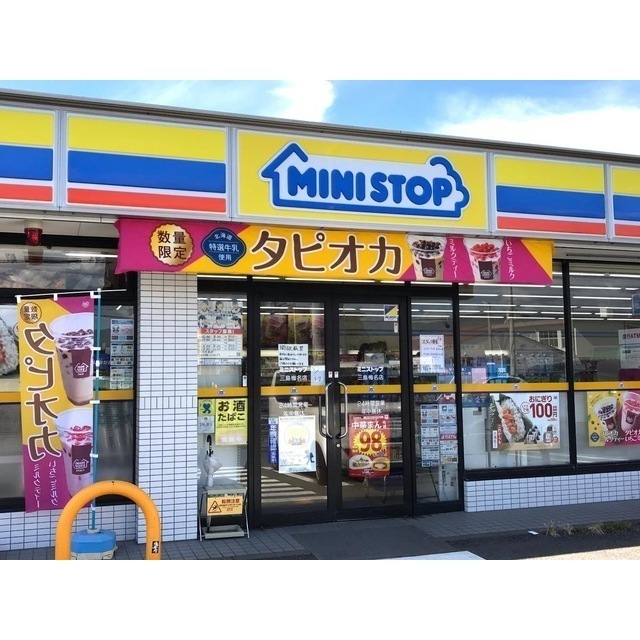 ミニストップ 三島梅名店