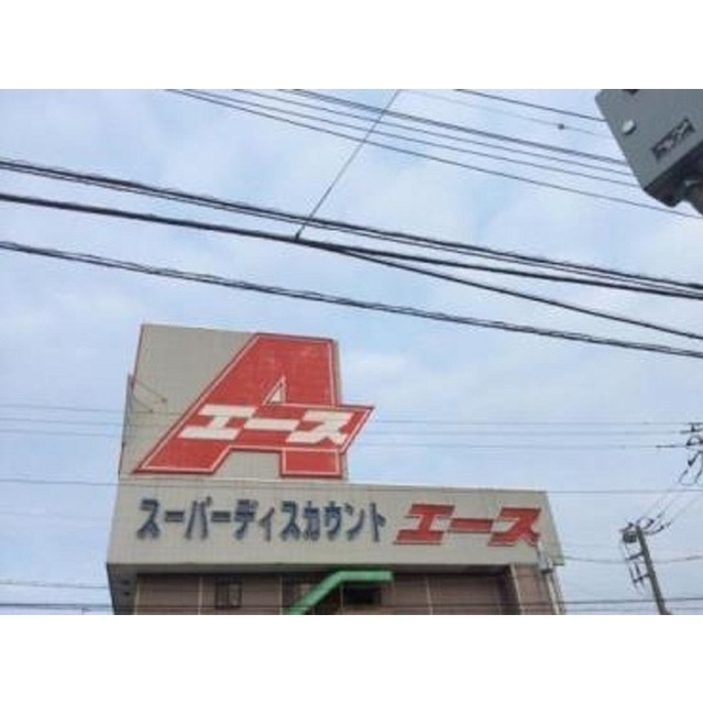 エース三島店
