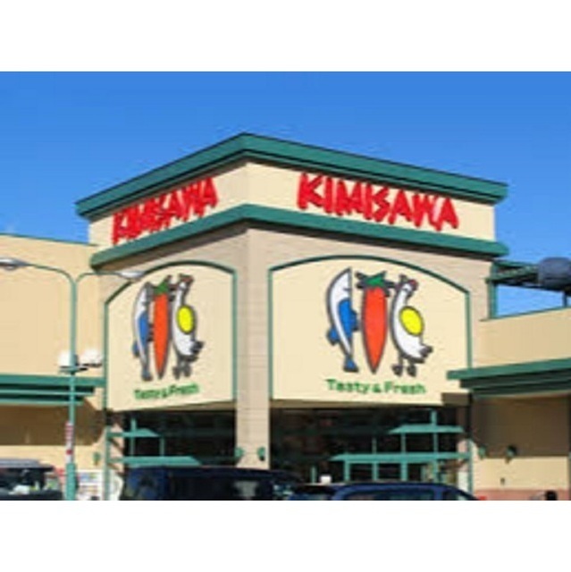 キミサワ加茂川店