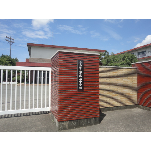 三島市立中郷西中学校