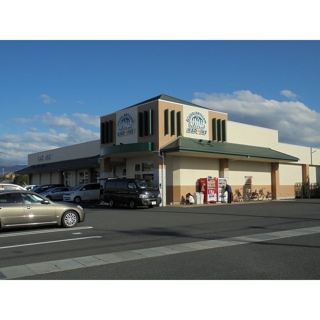 スーパーカドイケ三島青木店