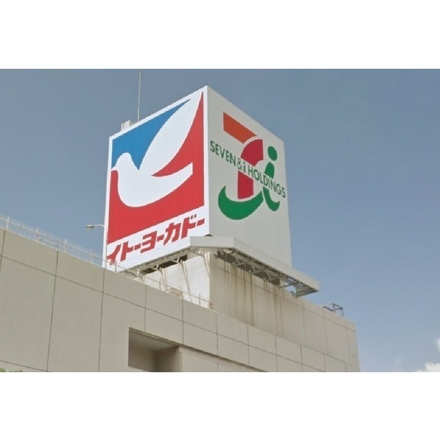 イトーヨーカドー
