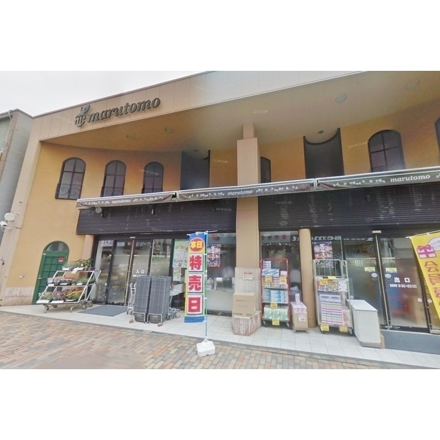 スーパーマルトモ本店