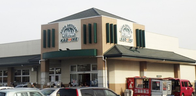 スーパーカドイケ大岡店