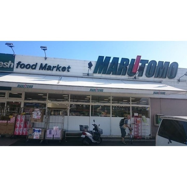 スーパーマルトモ