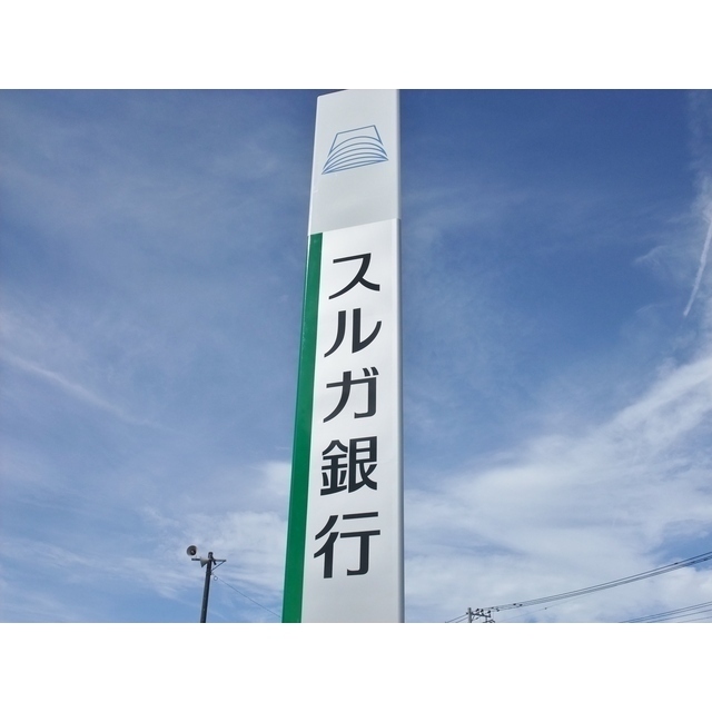 スルガ銀行伊豆長岡支店