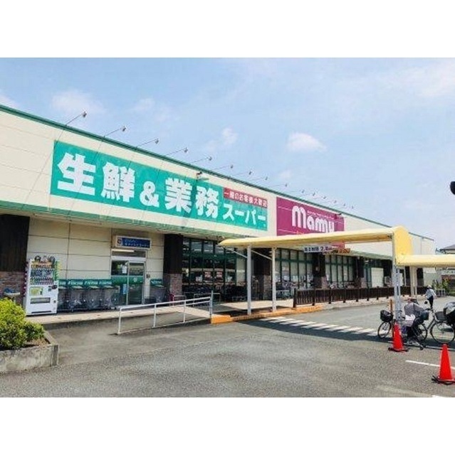 生鮮＆業務スーパーマミー原町店