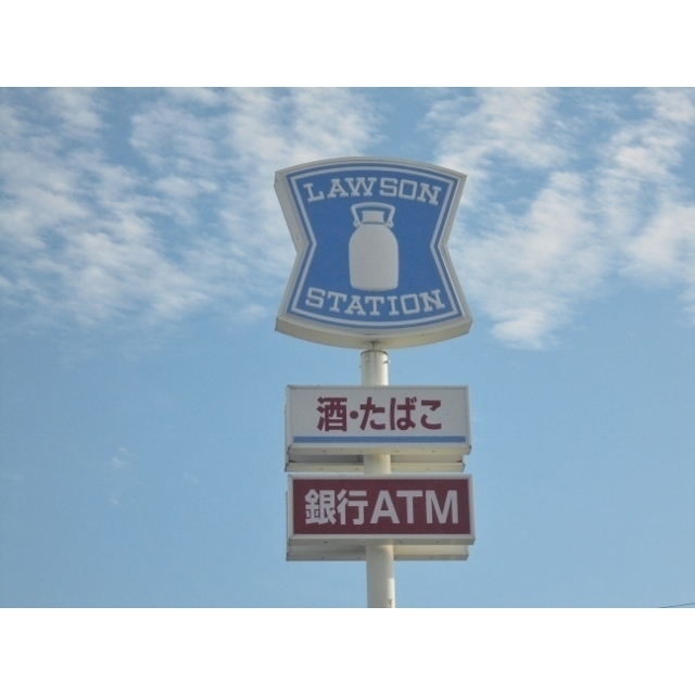 ローソン御殿場ぐみ沢店