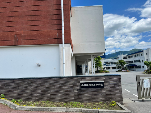 御殿場市立南中学校