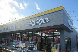 マツモトキヨシ