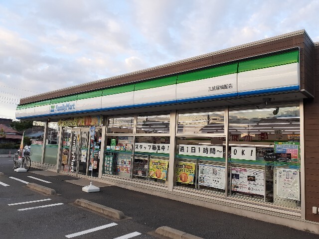 ファミリーマート 三里塚梅園店