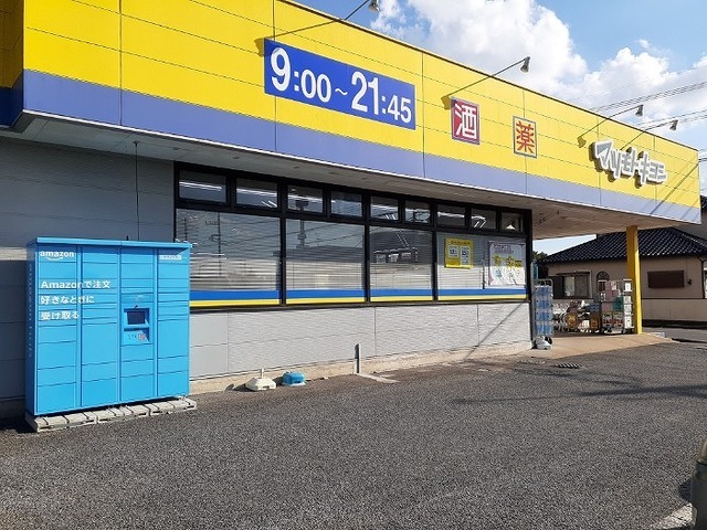 マツモトキヨシ富里店