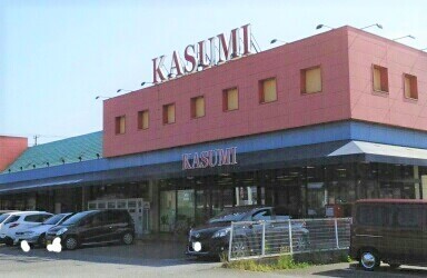 カスミ　三里塚店