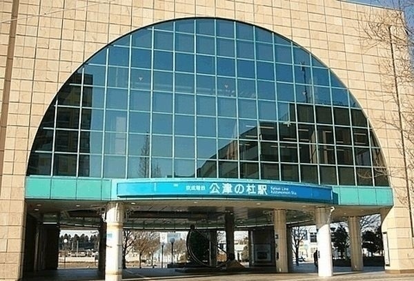 京成本線　公津の杜駅