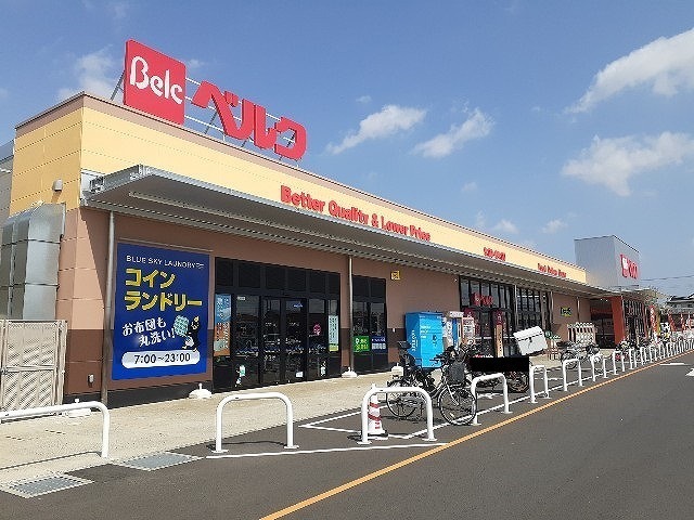 ベルク フォルテ富里店