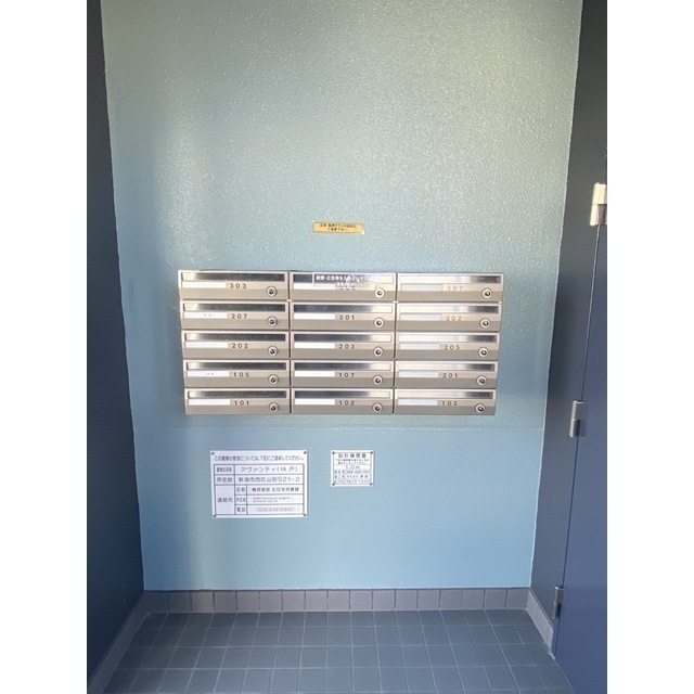 集合メールボックス