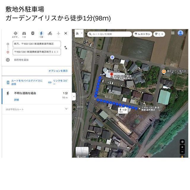 敷地外駐車用　地図