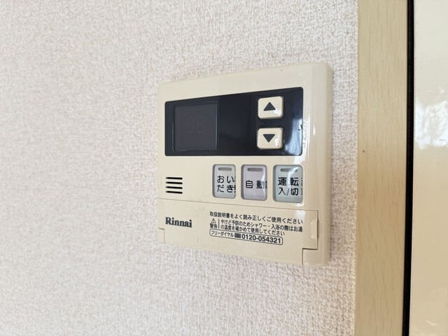 給湯リモコン