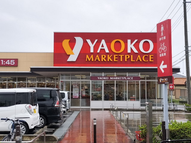 ヤオコー行田門井店