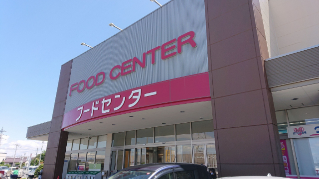ベイシアフードセンター行田店