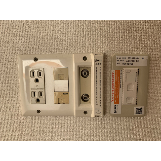 インターネット無料設備