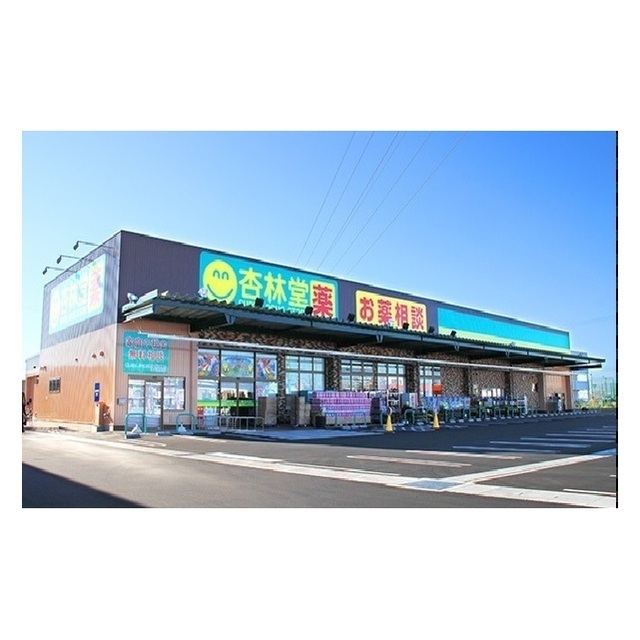 杏林堂　小鹿店