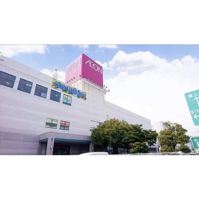 イオン清水店